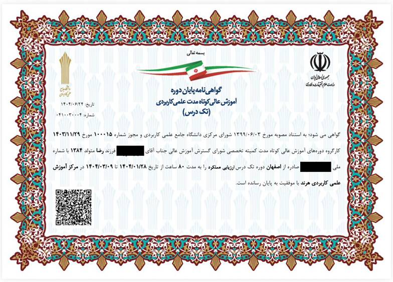 Certificate